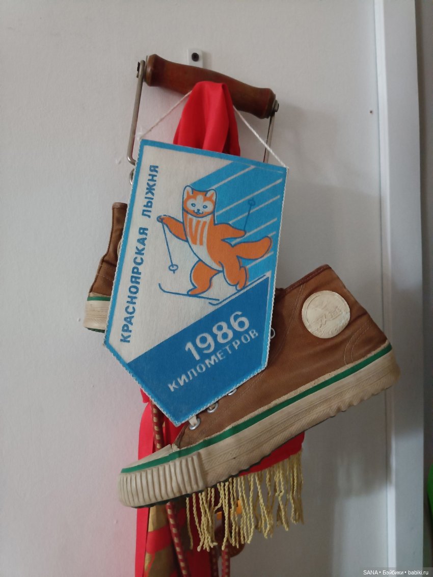 Музей детства СССР - г.Красноярск