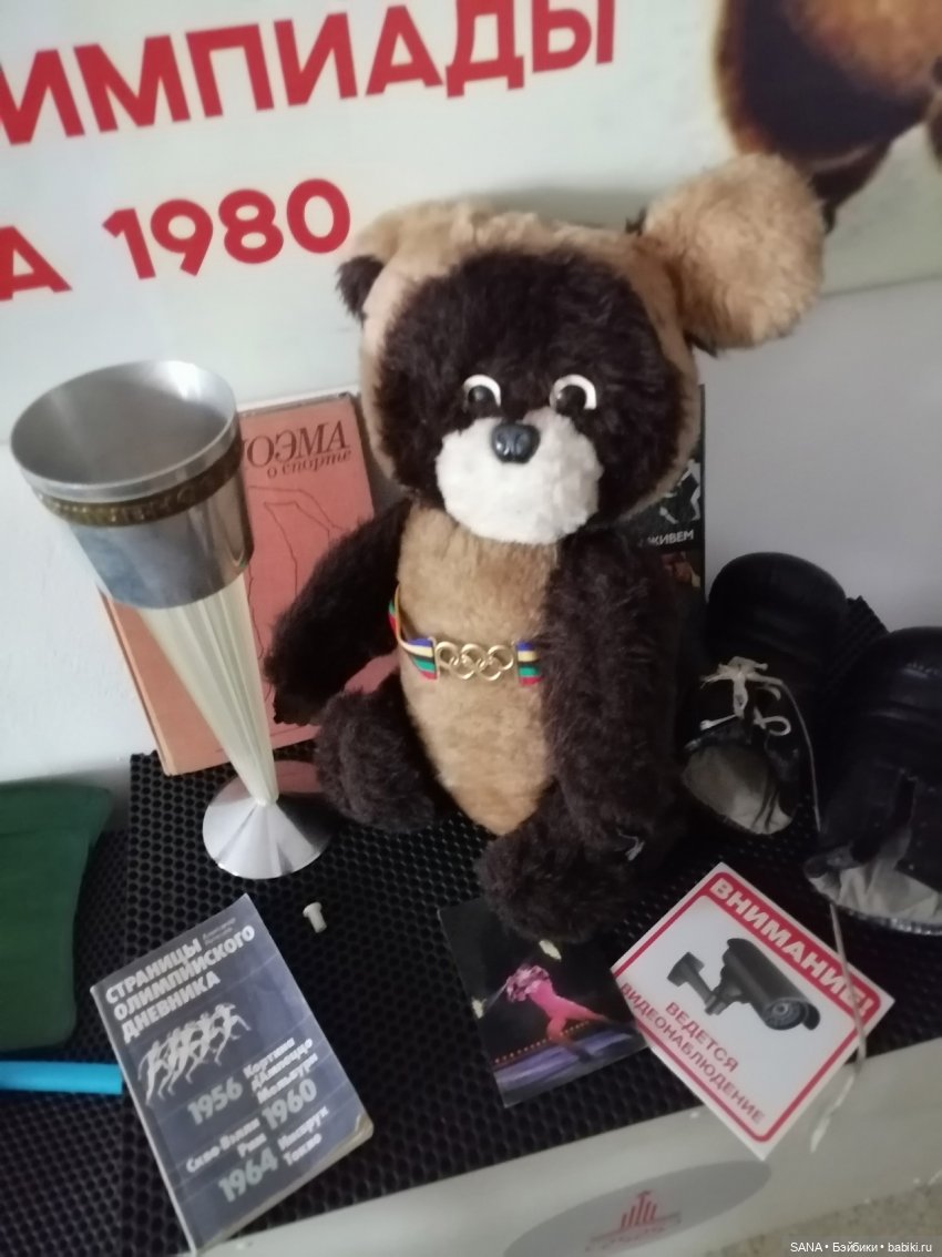 Музей детства СССР - г.Красноярск