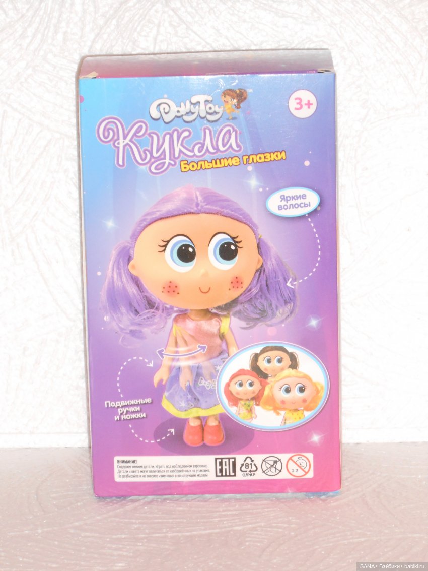 Третья куколка от подруги (фото 2)