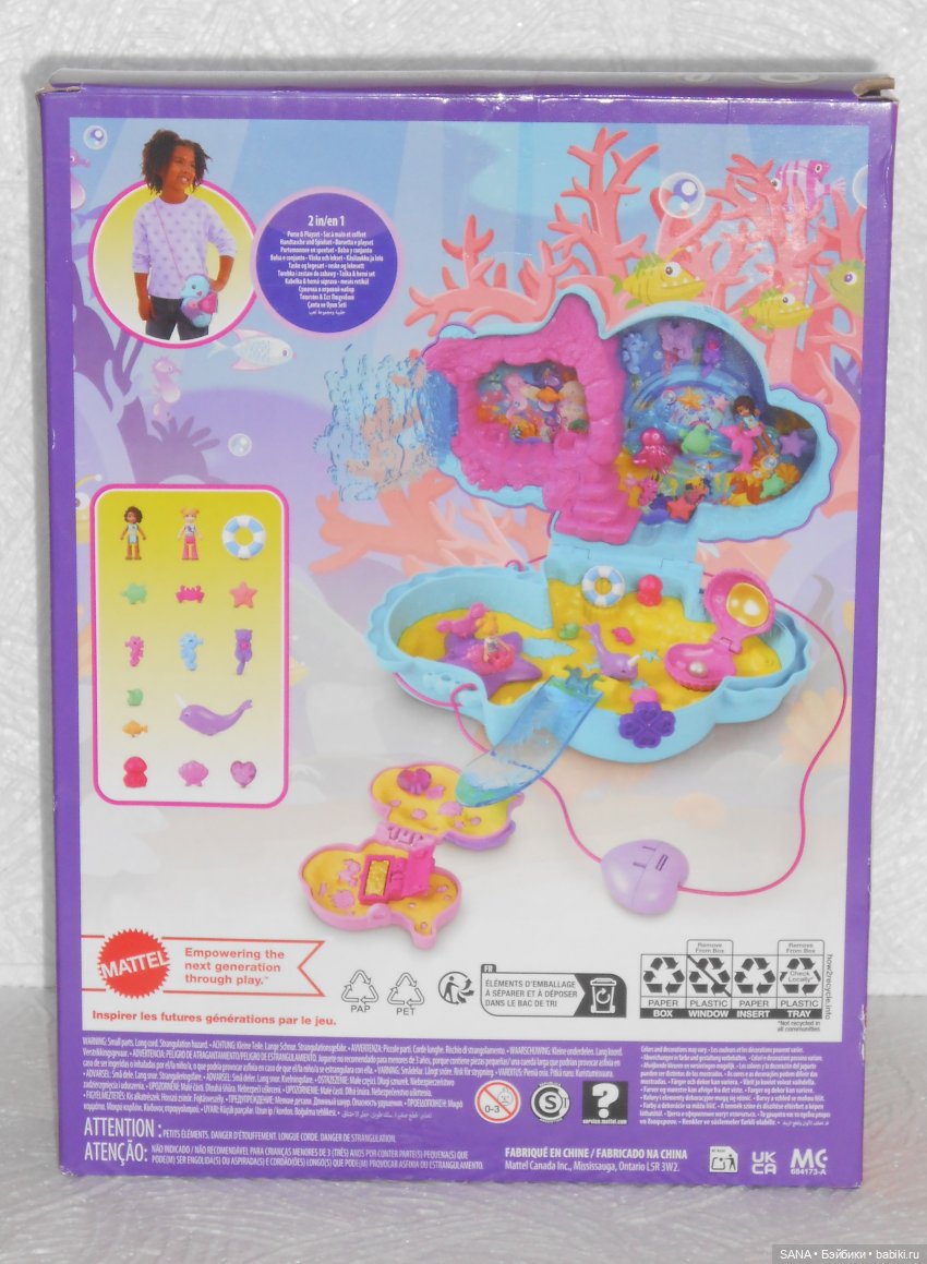 Набор "Морской конёк" Polly Pocket (фото 2)
