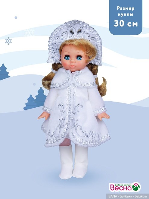 Эля Снегурочка - фабрика "Весна"