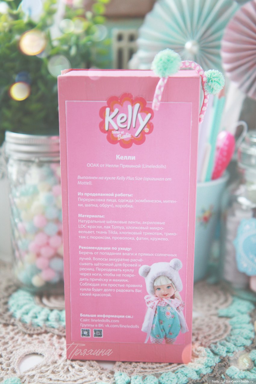 Как я упаковываю кукол с ООАК (фото 7)