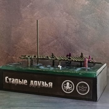 Старые друзья