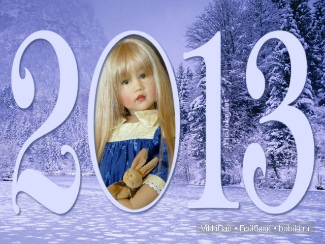 Откуда приходит Новый год? Инга от Sissel Bjorstadt Skille