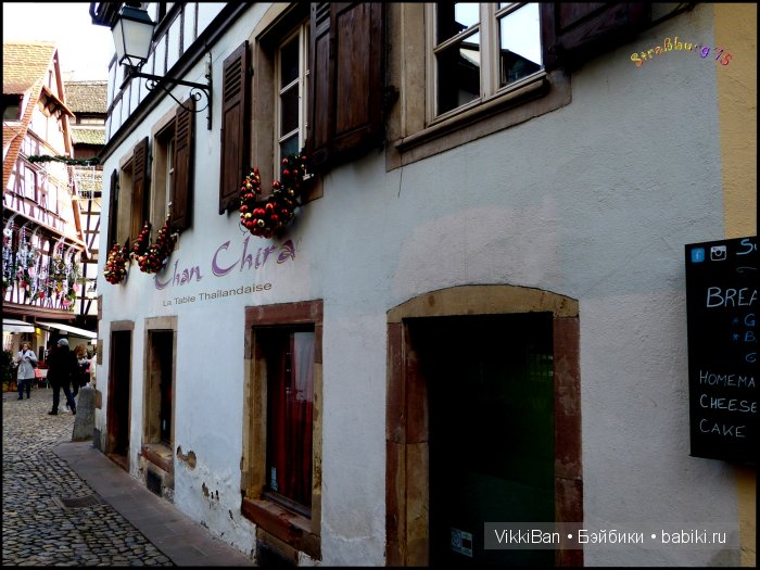 Праздничная Европа. Прогулка по Страсбургу