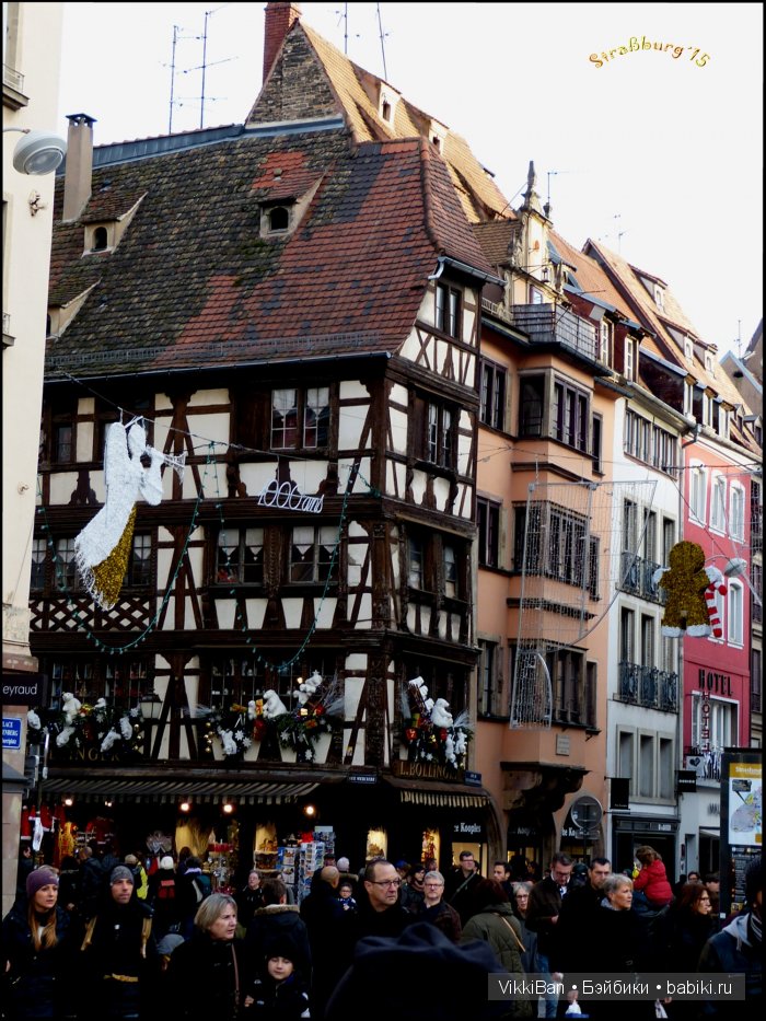 Праздничная Европа. Прогулка по Страсбургу