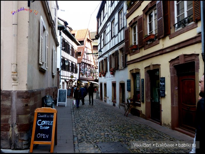 Праздничная Европа. Прогулка по Страсбургу