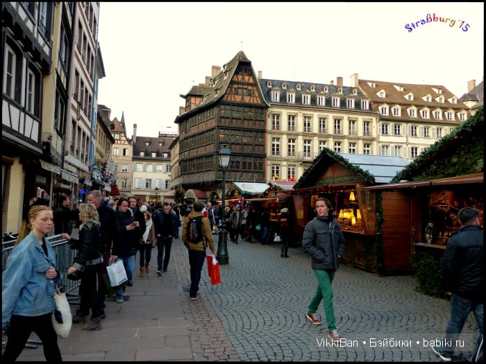 Праздничная Европа. Прогулка по Страсбургу