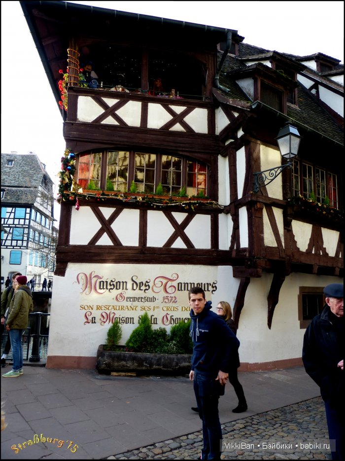 Праздничная Европа. Прогулка по Страсбургу