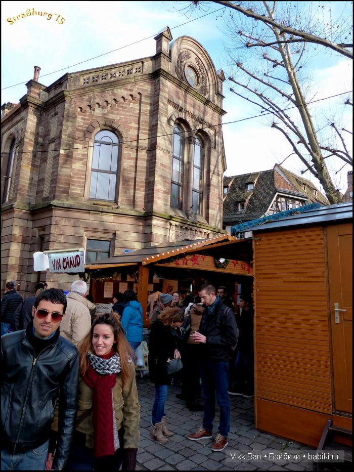 Праздничная Европа. Прогулка по Страсбургу