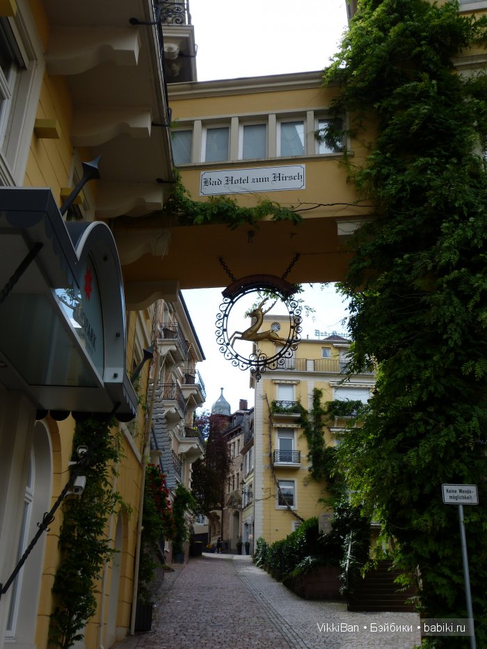 Праздничная Европа. Прогулка по БАДЕН-БАДЕНу