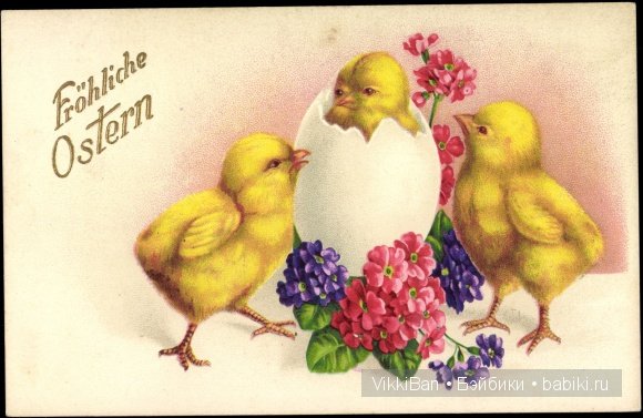 Поздравляем с Пасхою Господней! Поздравляем с воскресением Христа! С куклами от Хильдегард Гюнцель