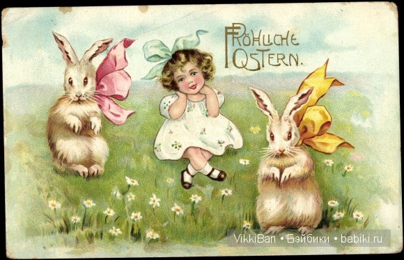 Поздравляем с Пасхою Господней! Поздравляем с воскресением Христа! С куклами от Хильдегард Гюнцель