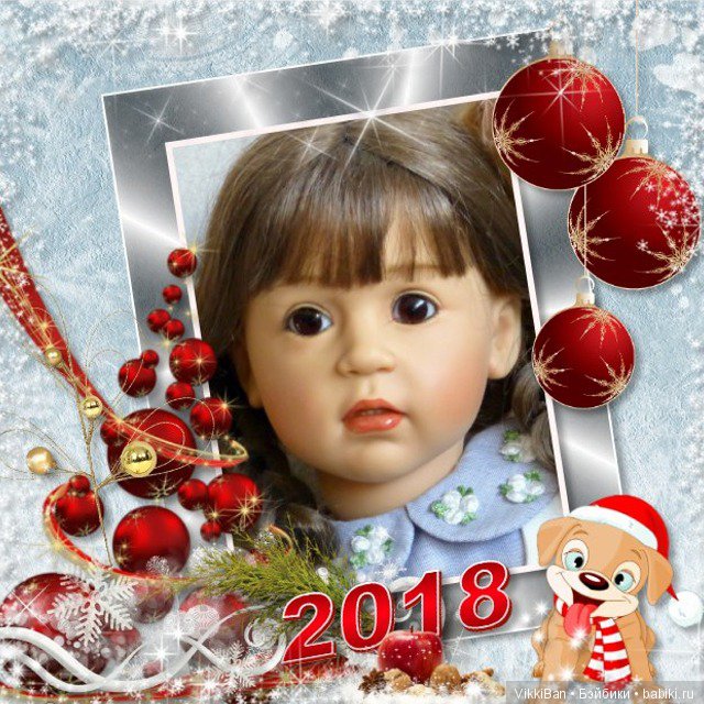 С наступающим, друзья! И пусть 2018 год Желтой Земляной Собаки принесет вам радость