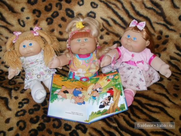 Cabbage Patch Kids куклы капустки