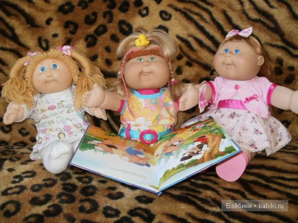 Cabbage Patch Kids куклы капустки