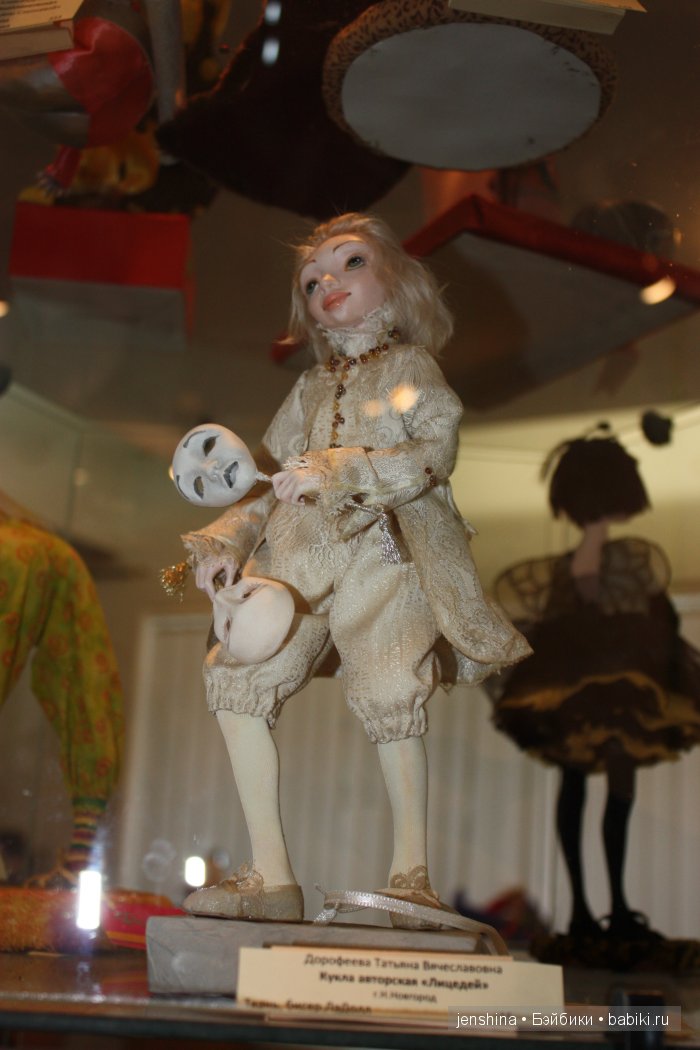 V межрегиональный Открытый фестиваль мастеров авторской куклы "Страна Кукляндия" в Нижнем Новгороде 2015. Закрытие | Бэйбики V межрегиональный Открытый фестиваль мастеров авторской куклы "Страна Кукляндия" в Нижнем Новгороде 2015. Закрытие