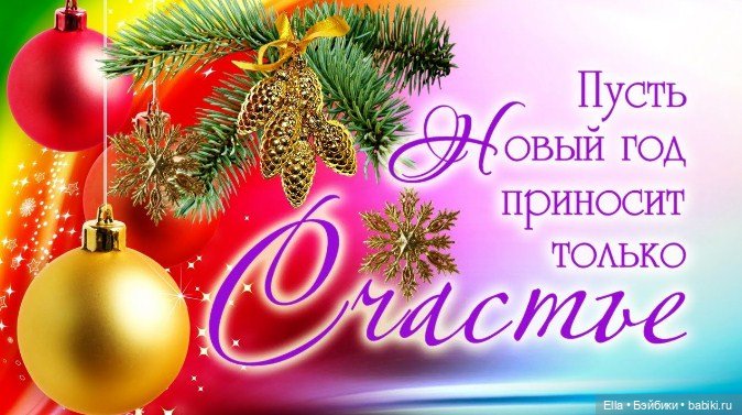 Прощание с новогодней ёлкой (продолжение)