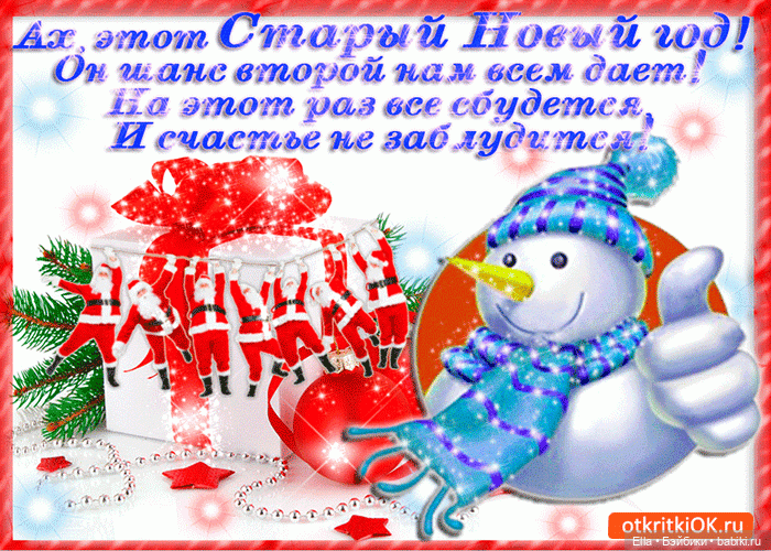 Со Старым Новым годом — Куклы Susan Lippl (Сьюзан Липпл): MasterPiece