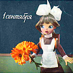 1 сентября - пригласим на фотофестиваль наших кукол-школьниц?