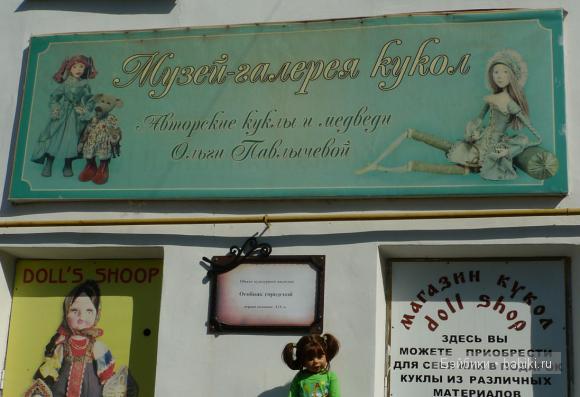 Путешествие в город Углич. Старлет от Monika Levenig