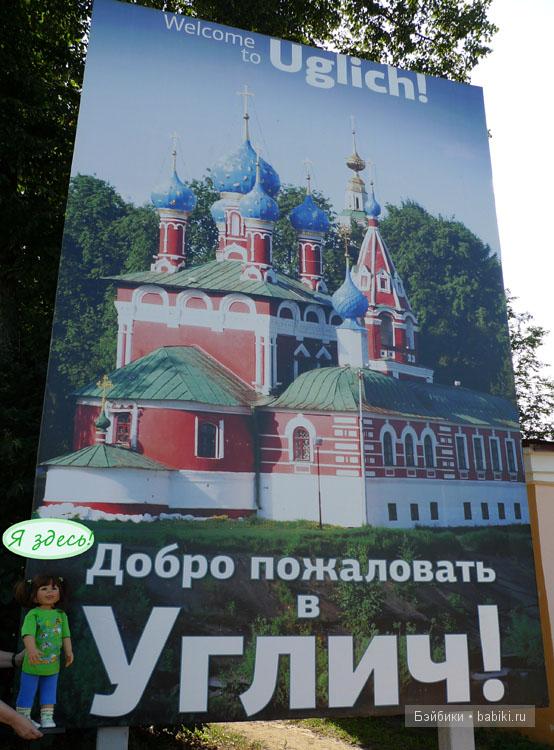 Путешествие в город Углич. Старлет от Monika Levenig (фото 3)