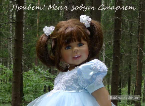 Старлет от Monika Levenig