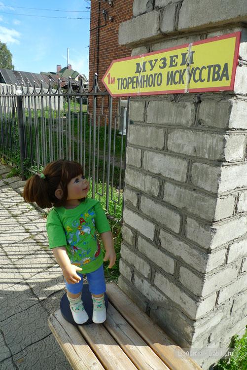 Путешествие в город Углич. Старлет от Monika Levenig