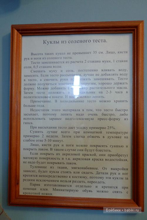 Путешествие в город Углич. Старлет от Monika Levenig