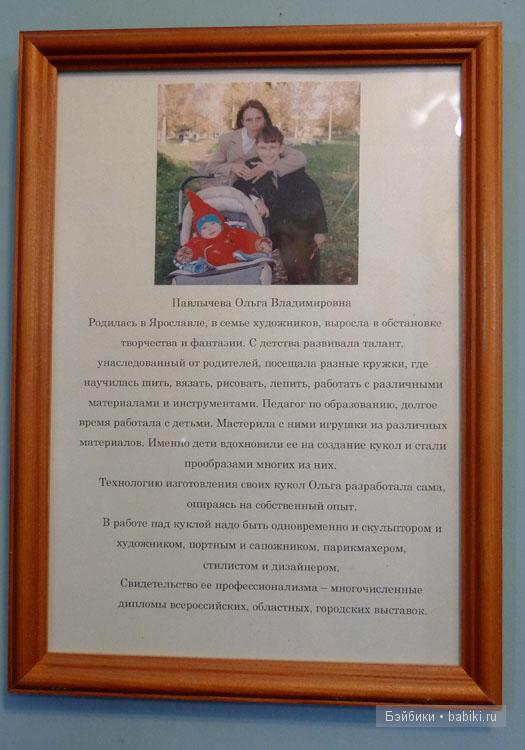 Путешествие в город Углич. Старлет от Monika Levenig