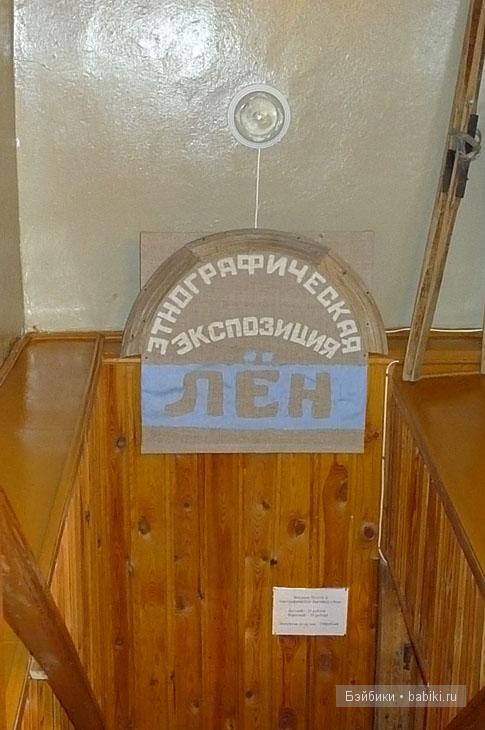 в музее валенок