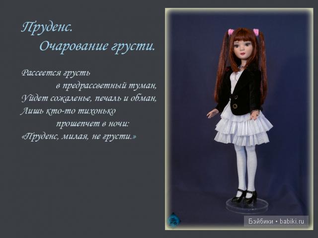 Автор кукол - Robert Tonner (Роберт Тоннер). Коллекционные куклы серии Ellowyne Wilde