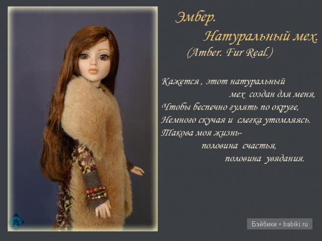 Автор кукол - Robert Tonner (Роберт Тоннер). Коллекционные куклы серии Ellowyne Wilde