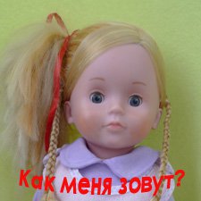 Нужна помощь в реставрации и опознании кукляшки