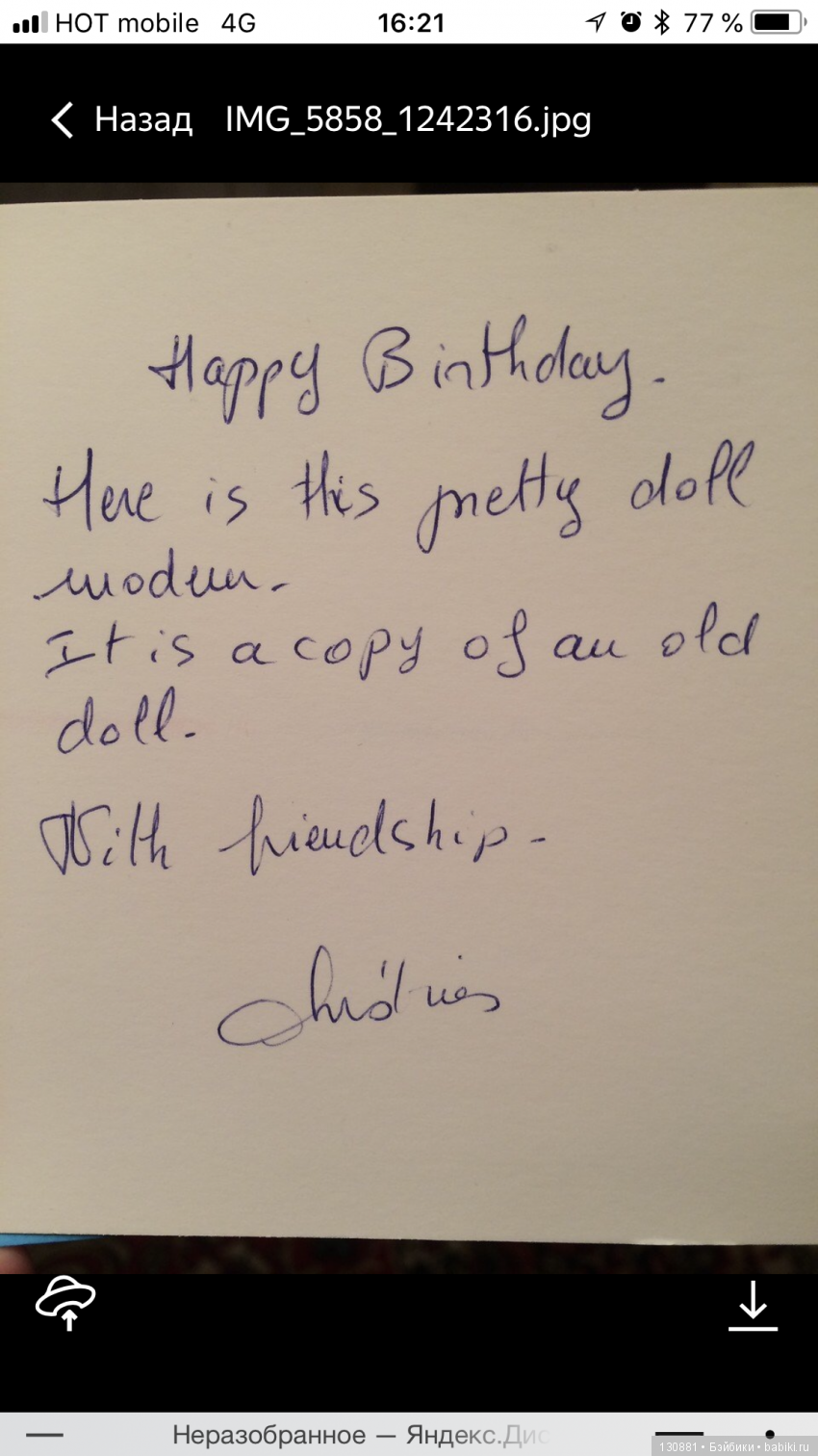 Симон Хальбиг. Из Франции в Израиль (фото 7)