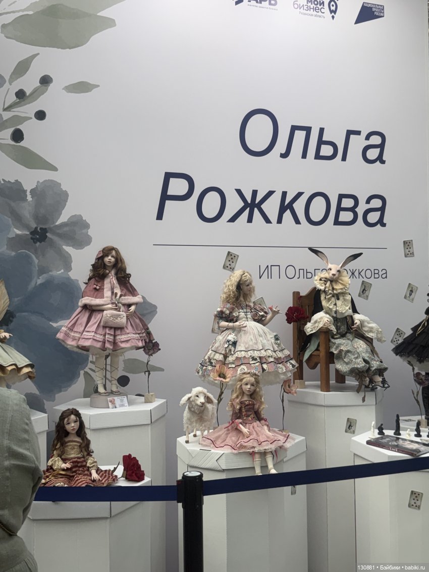 Искусство куклы. Гостиный двор 2026. Часть 4