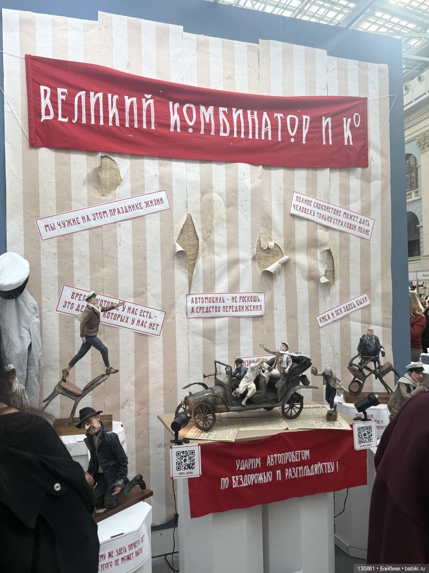 Выставка Исскуство куклы. Гостиный двор. Часть 1