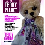 2я Международная выставка ярмарка медведей и кукол Art Тeddy Planet Таллинн, Эстония 2013 год - Teddy Fashion Weekend