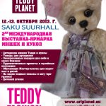Фото отчёт с выставки Art Teddy Planet 2013, в Таллинне