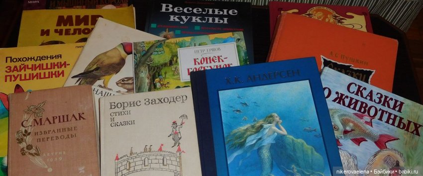 Островок Рукоделия. Новая история. 2 апреля - День детской книги! Отмечаем новым СП (фото 4)