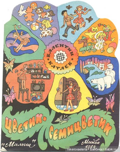 Островок Рукоделия. Сегодня - День детской книги, праздник читателей и писателей, сохранивших детство в душе