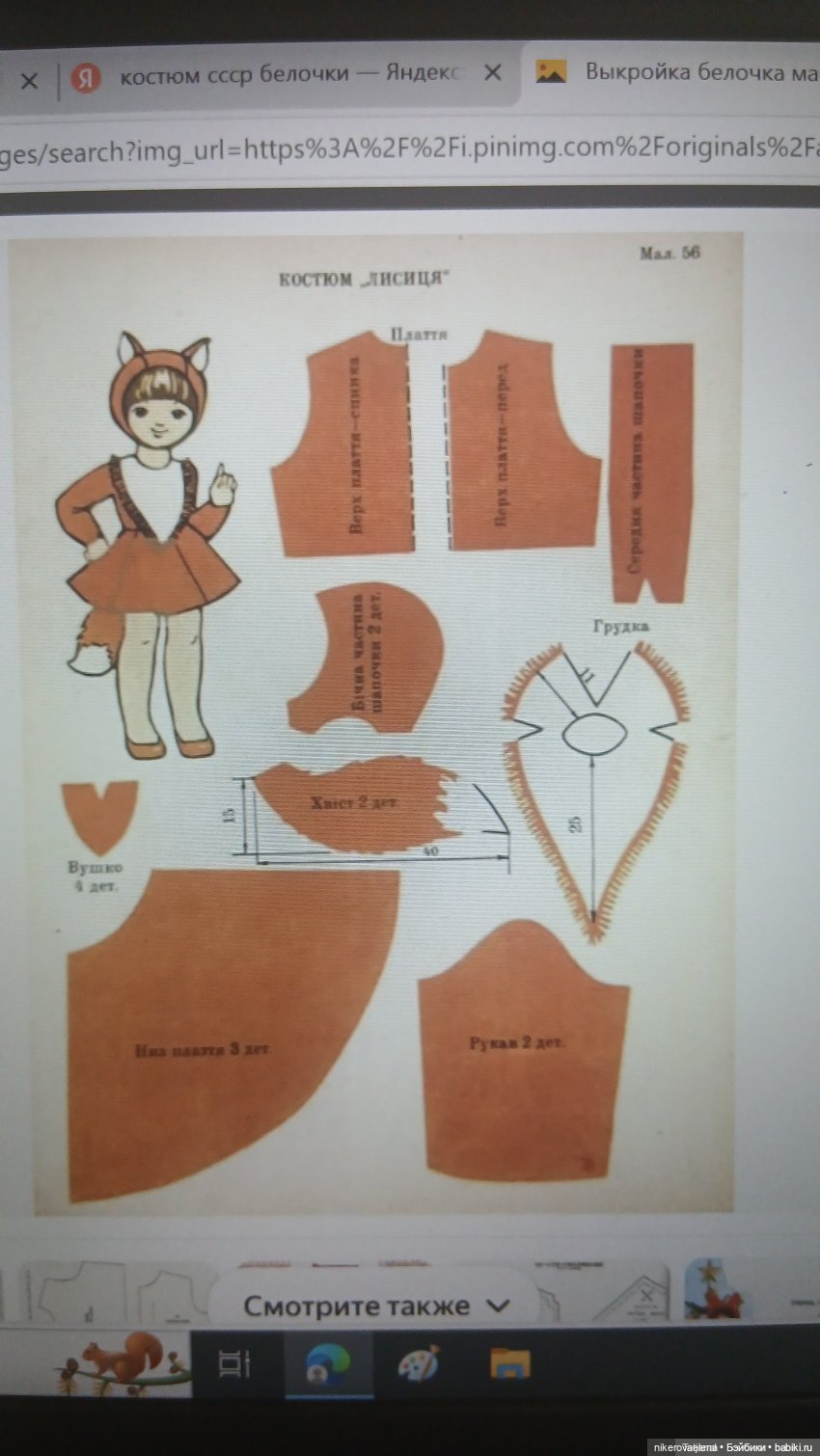 Новые старые открытки — Одежда и обувь для кукол своими руками: фото (фото 3)