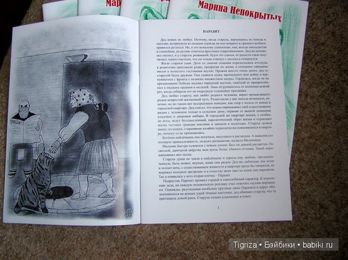 Поделюсь радостью | Бэйбики Поделюсь радостью — Болталка и разговоры обо всем: жизнь (фото 2)