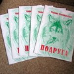 Поделюсь радостью