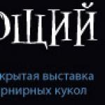 Пятая Авеню. Московская выставка кукол BJD "Оживающий театр"