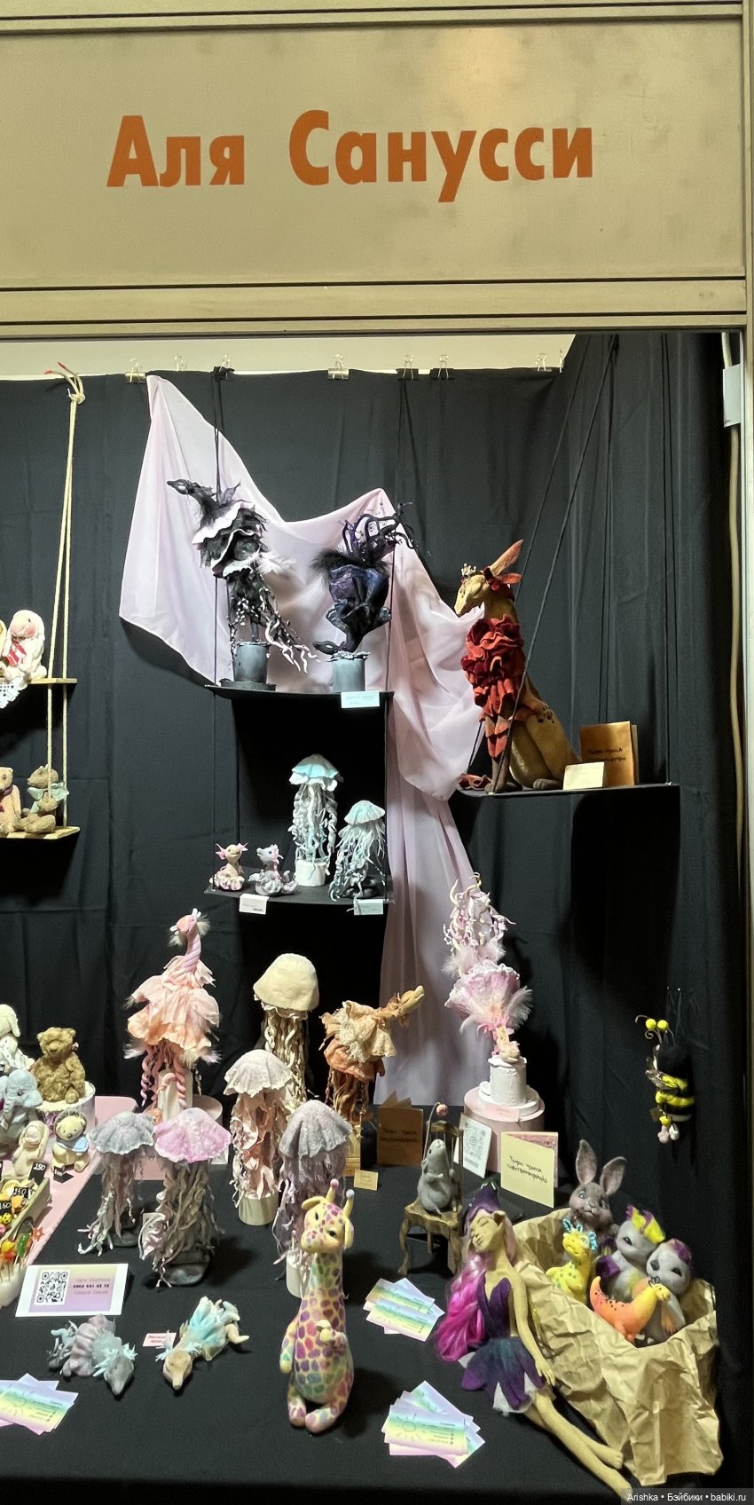 Весенний бал кукол на «Тишинке» моими глазами