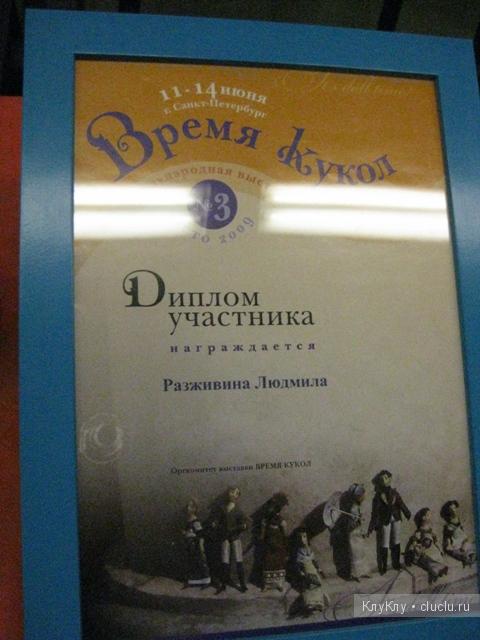 Наша первая выставка | Бэйбики Наша первая выставка — Интересное и необычное: фотоподборки (фото 10)