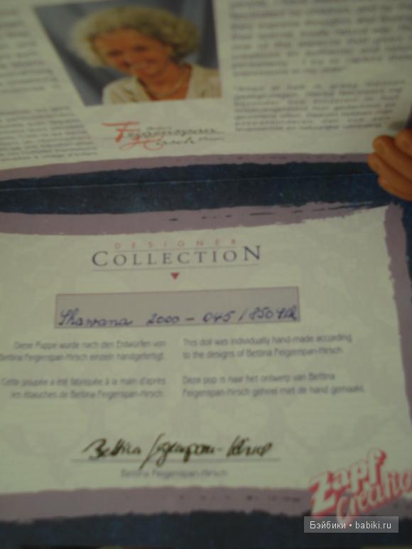 Экзотическая красавица — Коллекционные куклы Zapf Creation (Запф): Designer Collection (фото 8)