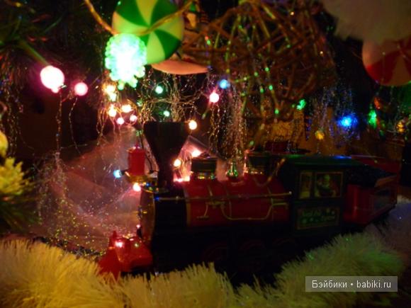 Новогодний паровоз под ёлочкой