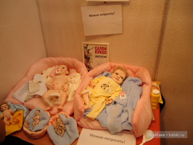 Выставка Салон кукол на Тишинке 2012